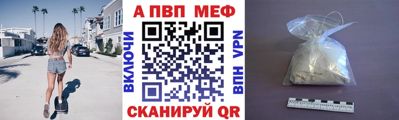 Альфа ПВП мука  как найти закладки  Рошаль 