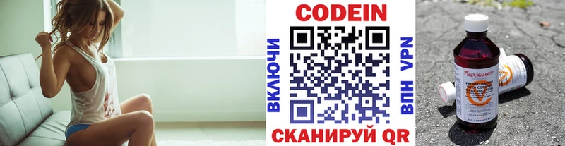 наркотики  блэк спрут зеркало  Кодеин напиток Lean (лин)  Рошаль 