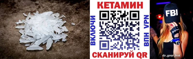 КЕТАМИН ketamine  закладка  Рошаль 