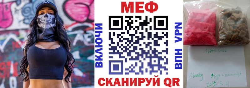 Меф mephedrone  цена   Рошаль 