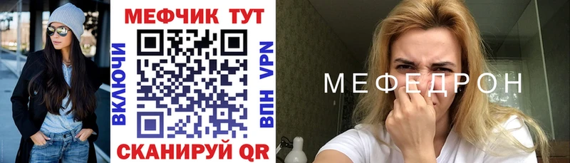 Мефедрон мука Рошаль