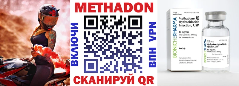 Метадон methadone Рошаль